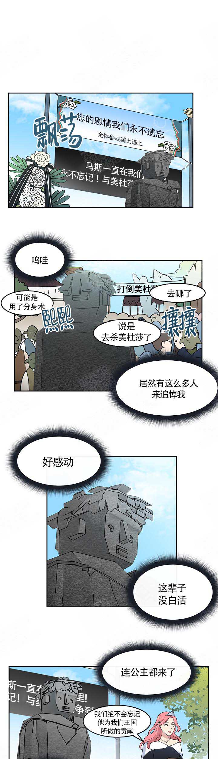 皮格马利翁漫画,第1话2图