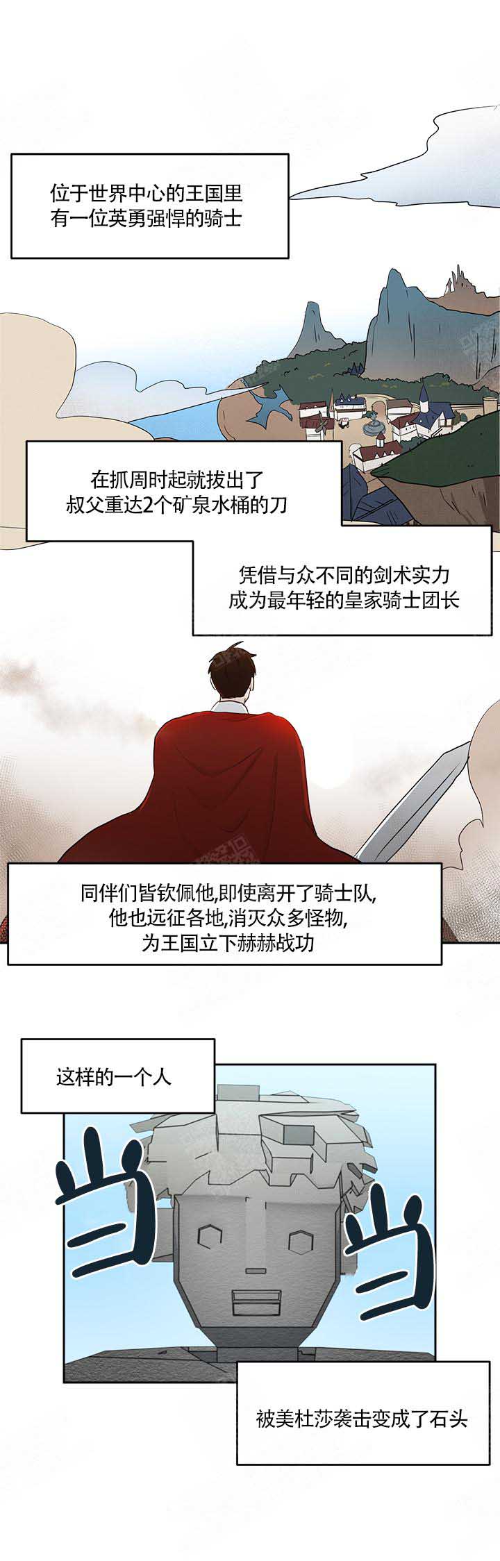 皮格马利翁漫画,第1话1图