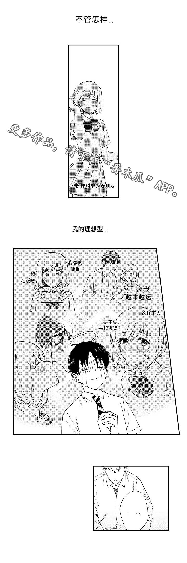 身临其中和身临其境漫画,第4章：测试5图