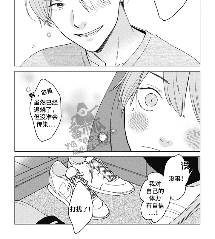 猫猫想要被抚摸漫画,第9话3图