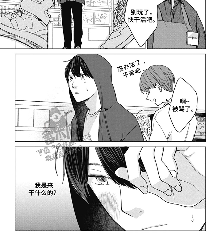 猫猫想要被抚摸漫画,第7话3图