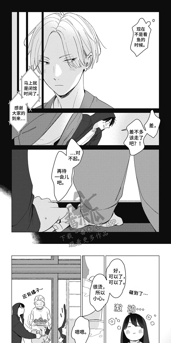 猫猫想要被抚摸漫画,第9话5图