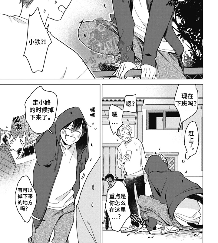 猫猫想要被抚摸漫画,第4话4图