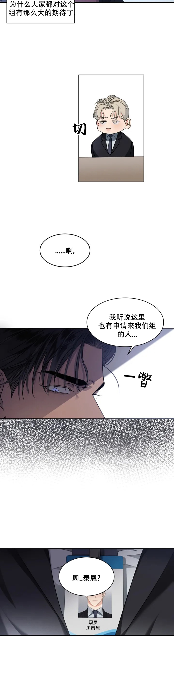 起点漫画,第2话4图