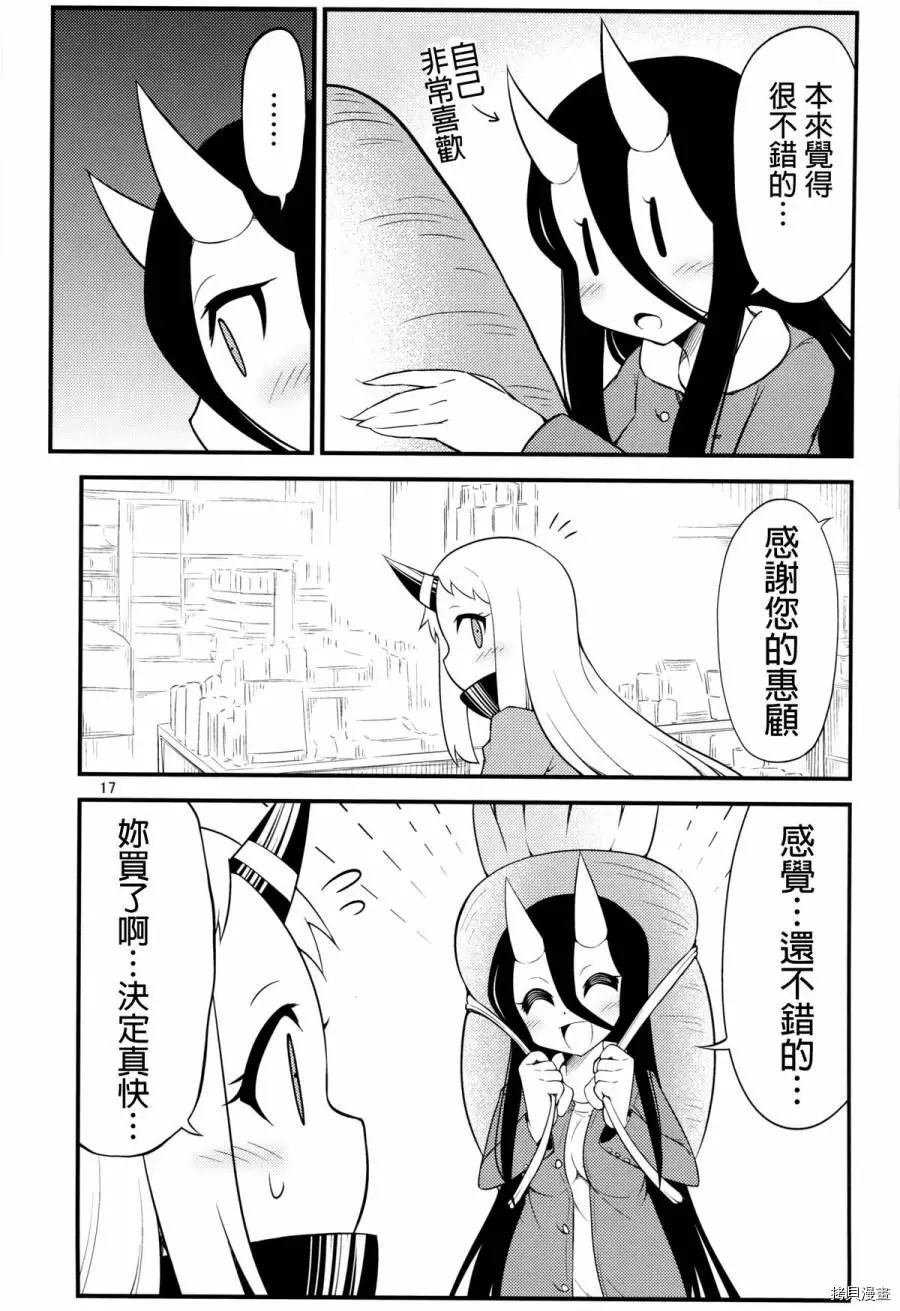 南波と海铃漫画,第1话1图