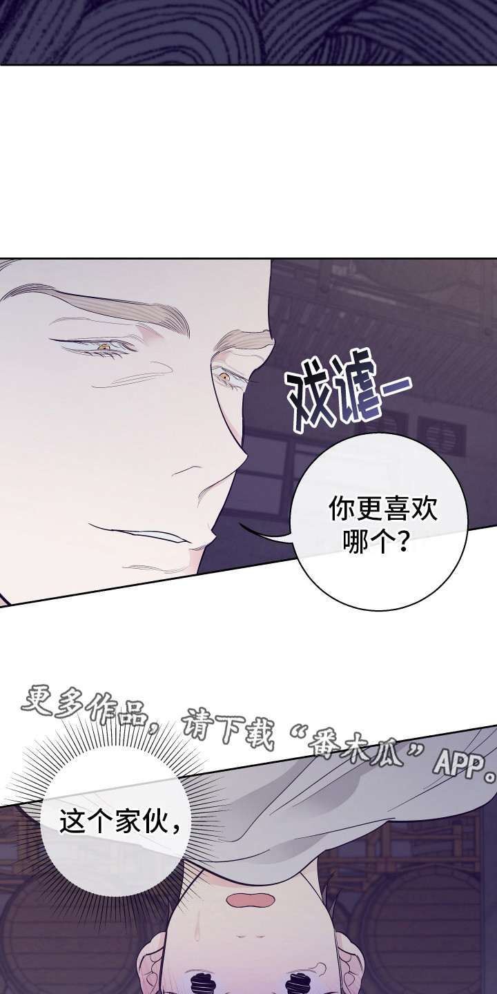 五开门与小老鼠漫画,第9话5图