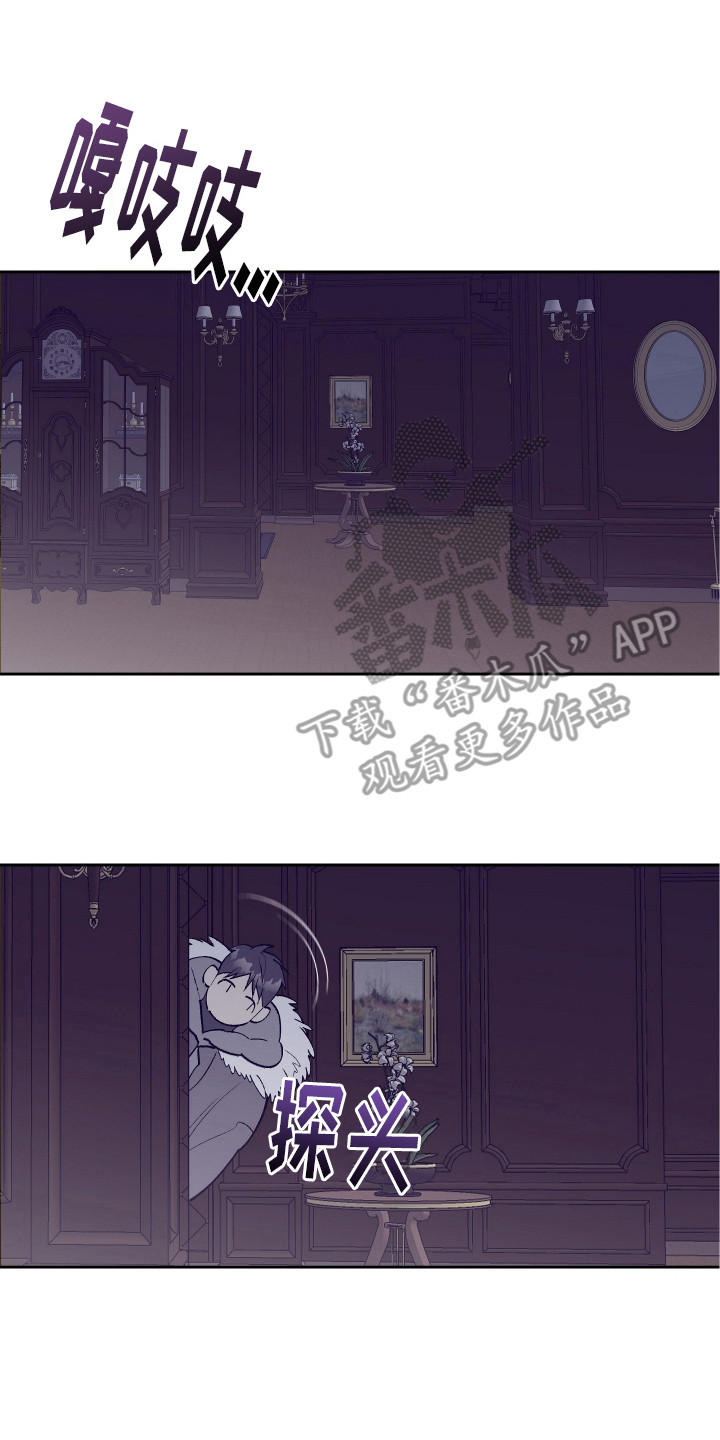 五开门与小老鼠漫画,第4话1图