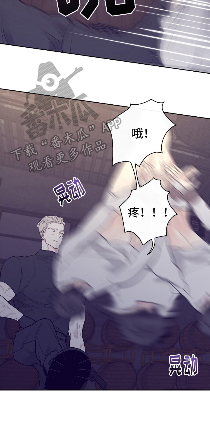 五开门与小老鼠漫画,第9话2图