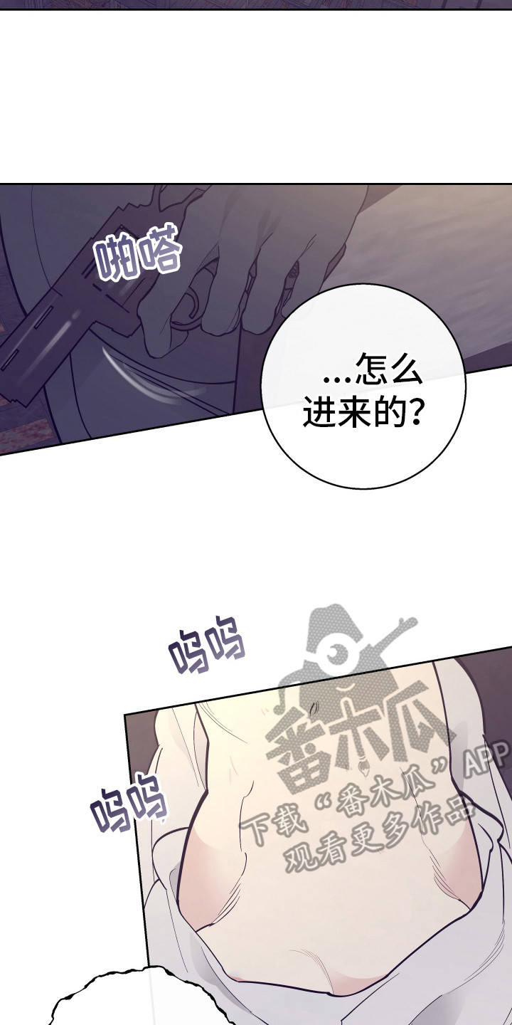 五开门与小老鼠漫画,第8话5图