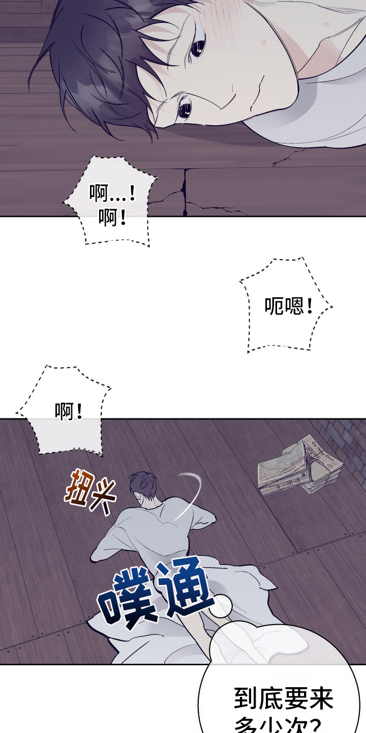 公老鼠与小老鼠漫画,第7话2图