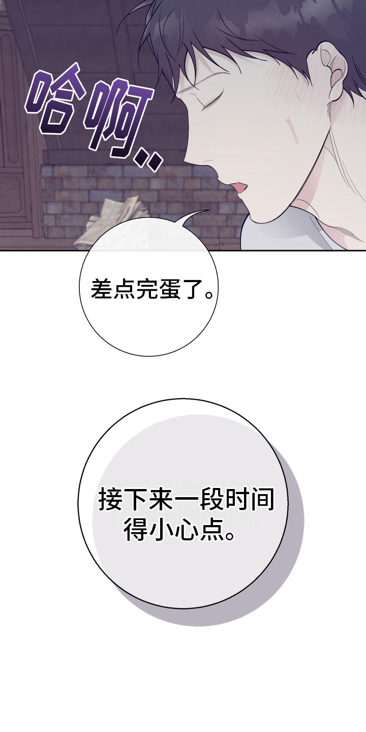 公老鼠与小老鼠漫画,第7话1图