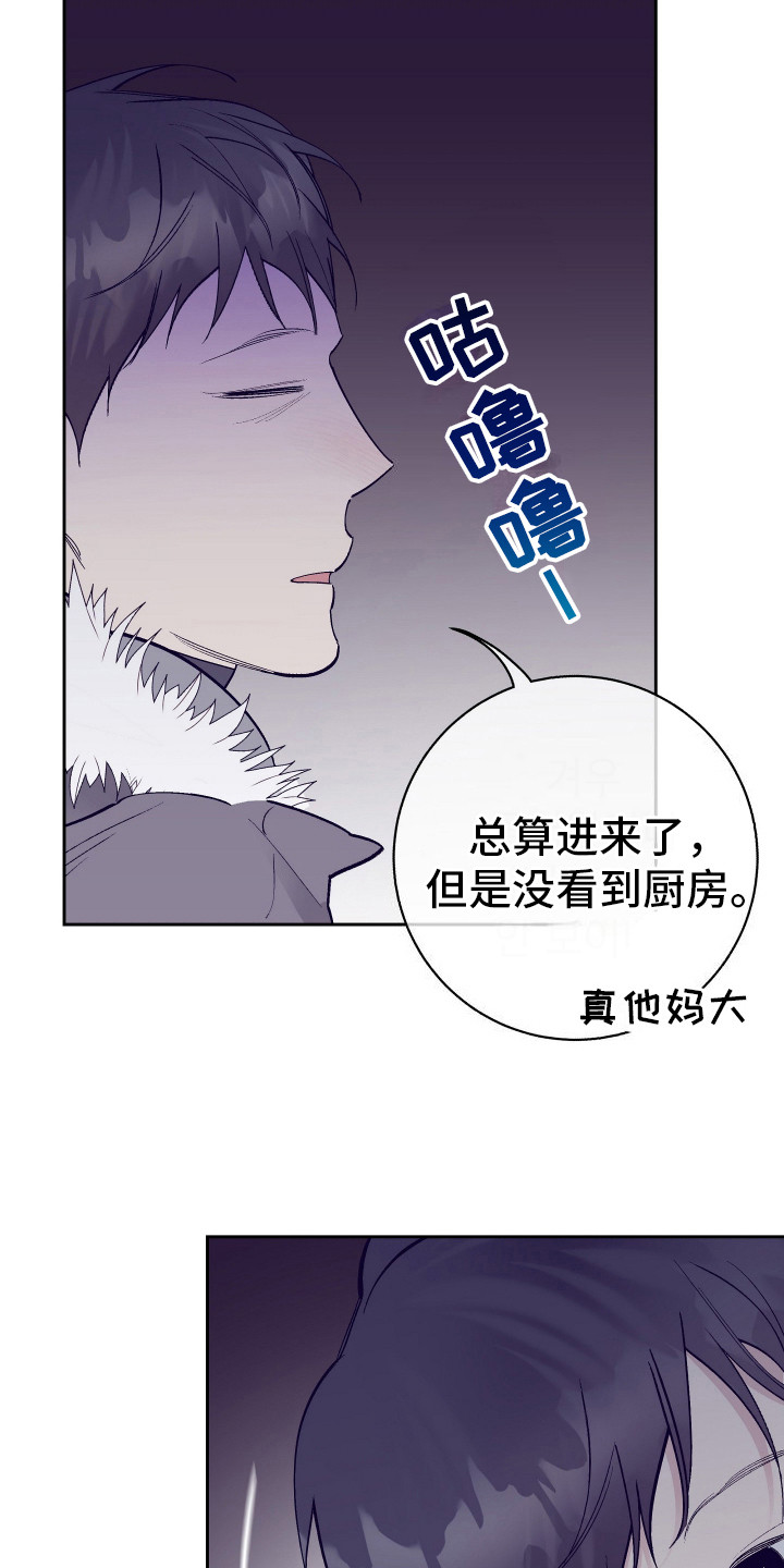 五开门与小老鼠漫画,第4话3图