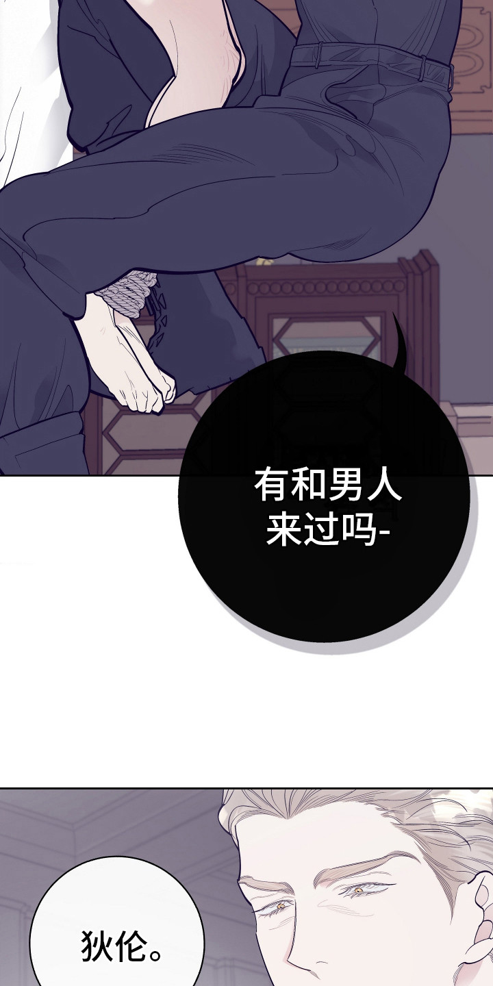 五开门与小老鼠漫画,第10话2图