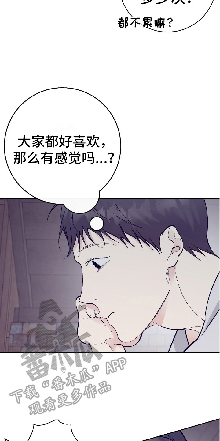 公老鼠与小老鼠漫画,第7话3图