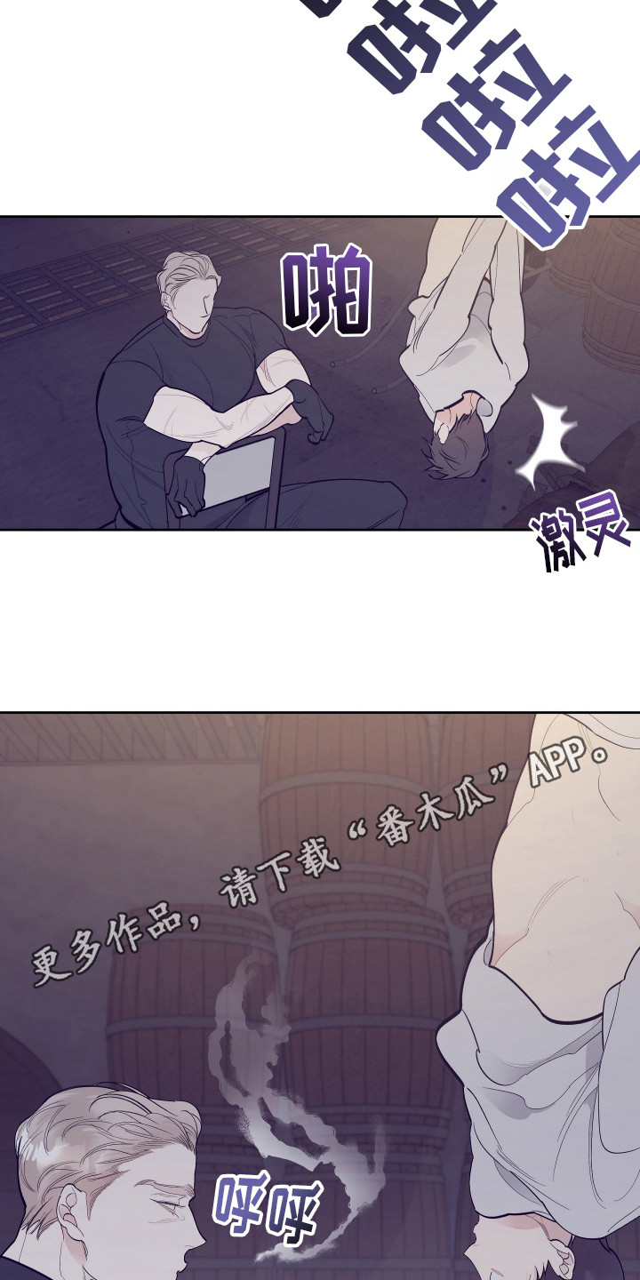 五开门与小老鼠漫画,第8话2图