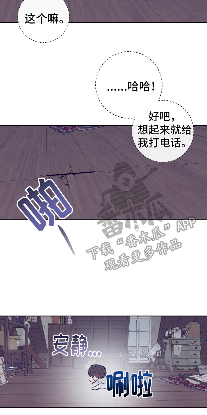 公老鼠与小老鼠漫画,第7话4图