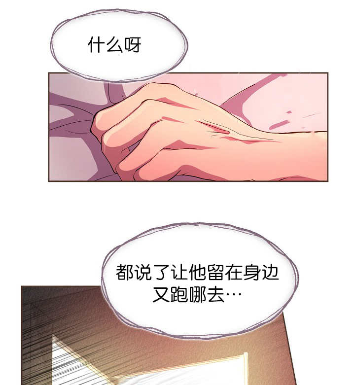 升温/炙热的拥抱我漫画,第12话5图