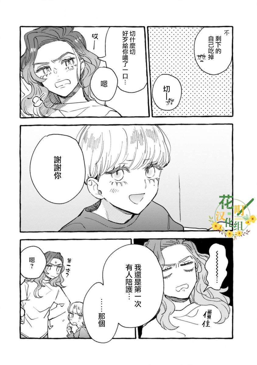 爷就是狂拽酷炫小王子漫画,第10话低烧的男孩5图