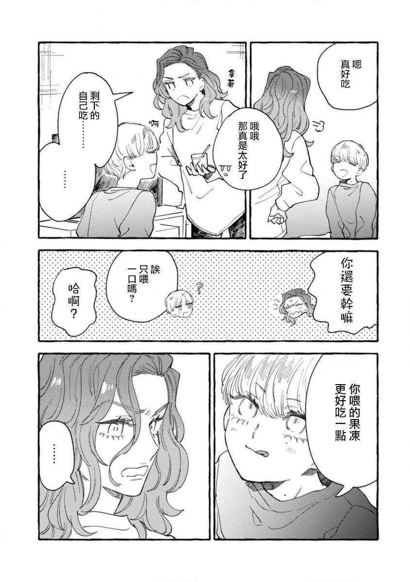 爷就是狂拽酷炫小王子漫画,第10话低烧的男孩4图