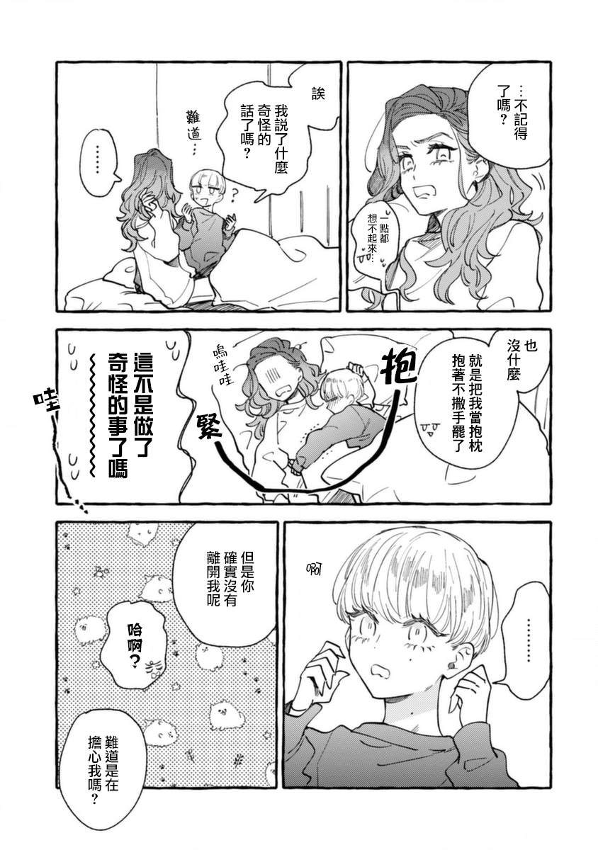 爷就是狂拽酷炫小王子漫画,第10话低烧的男孩5图