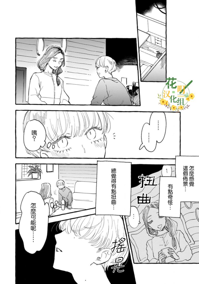 爷就是狂拽酷炫小王子漫画,第10话低烧的男孩3图