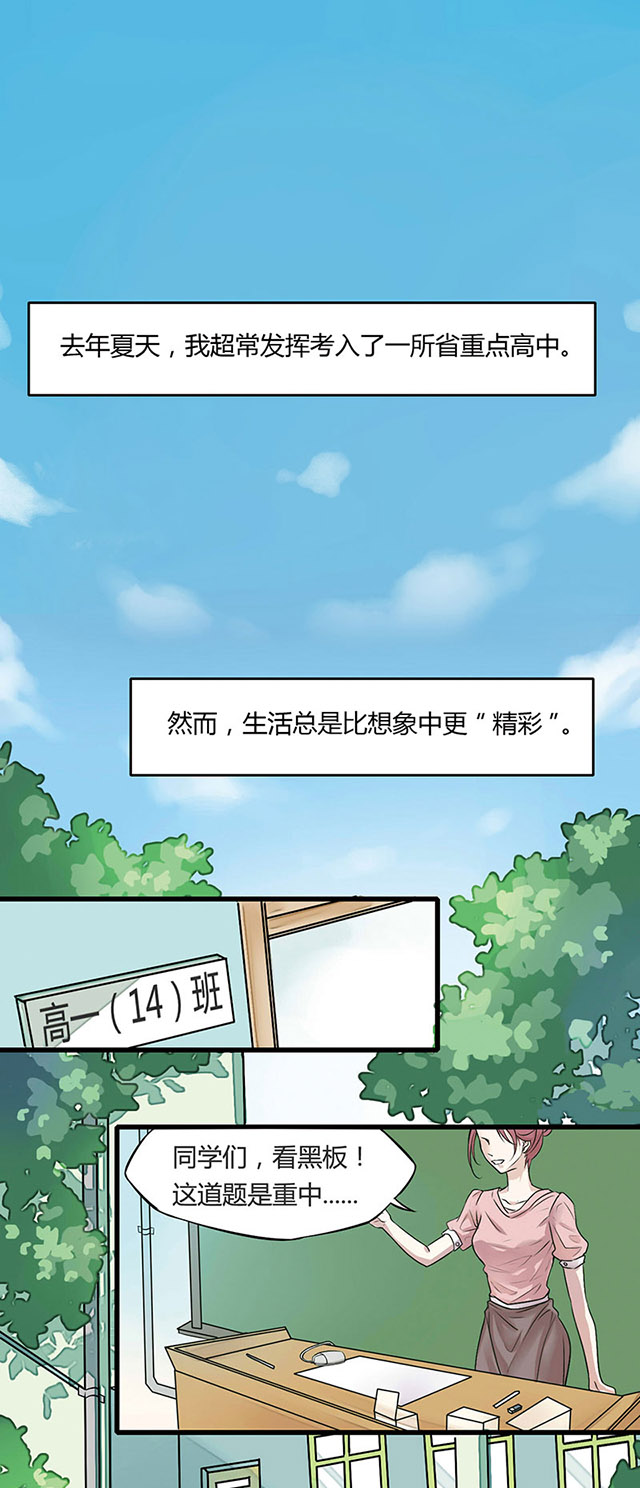 AI代码计划漫画,第1话5图