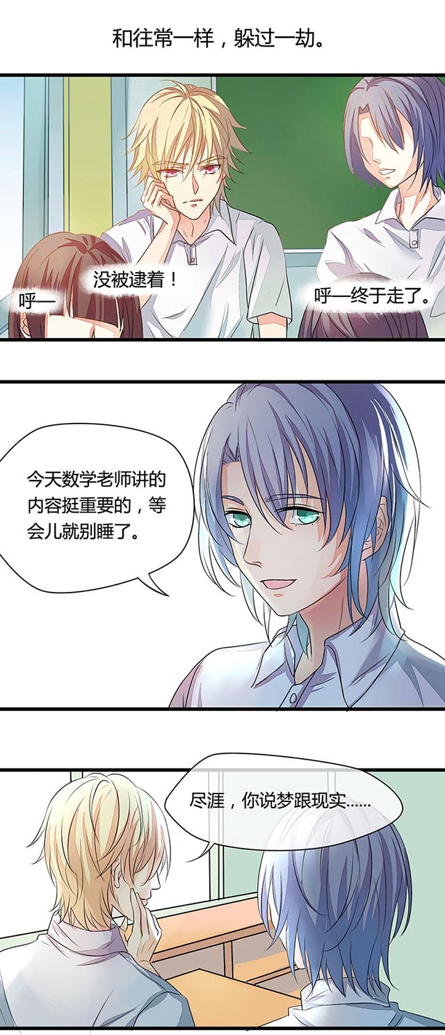 AI代码计划漫画,第1话4图