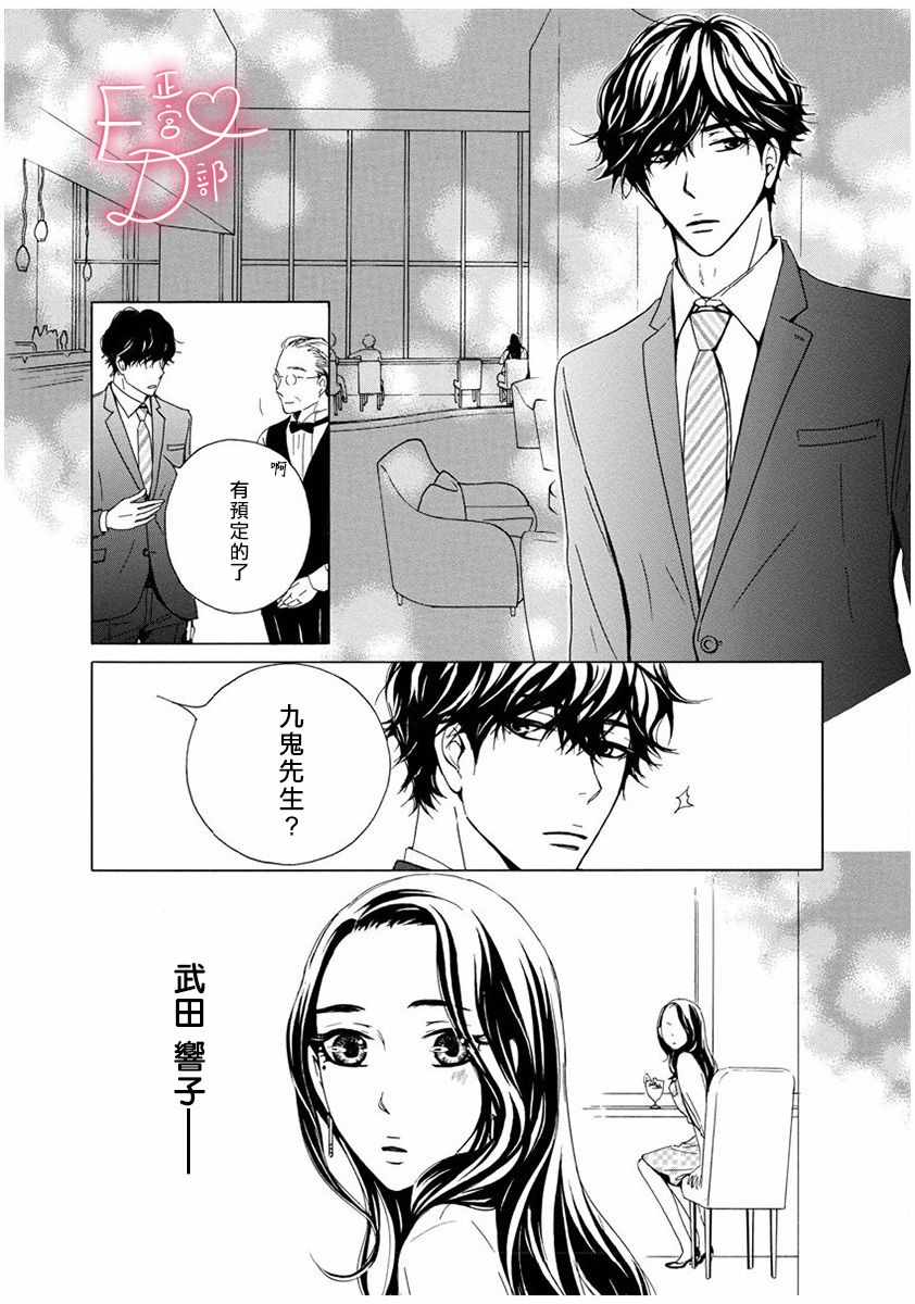 洁癖女视频漫画,第6话1图