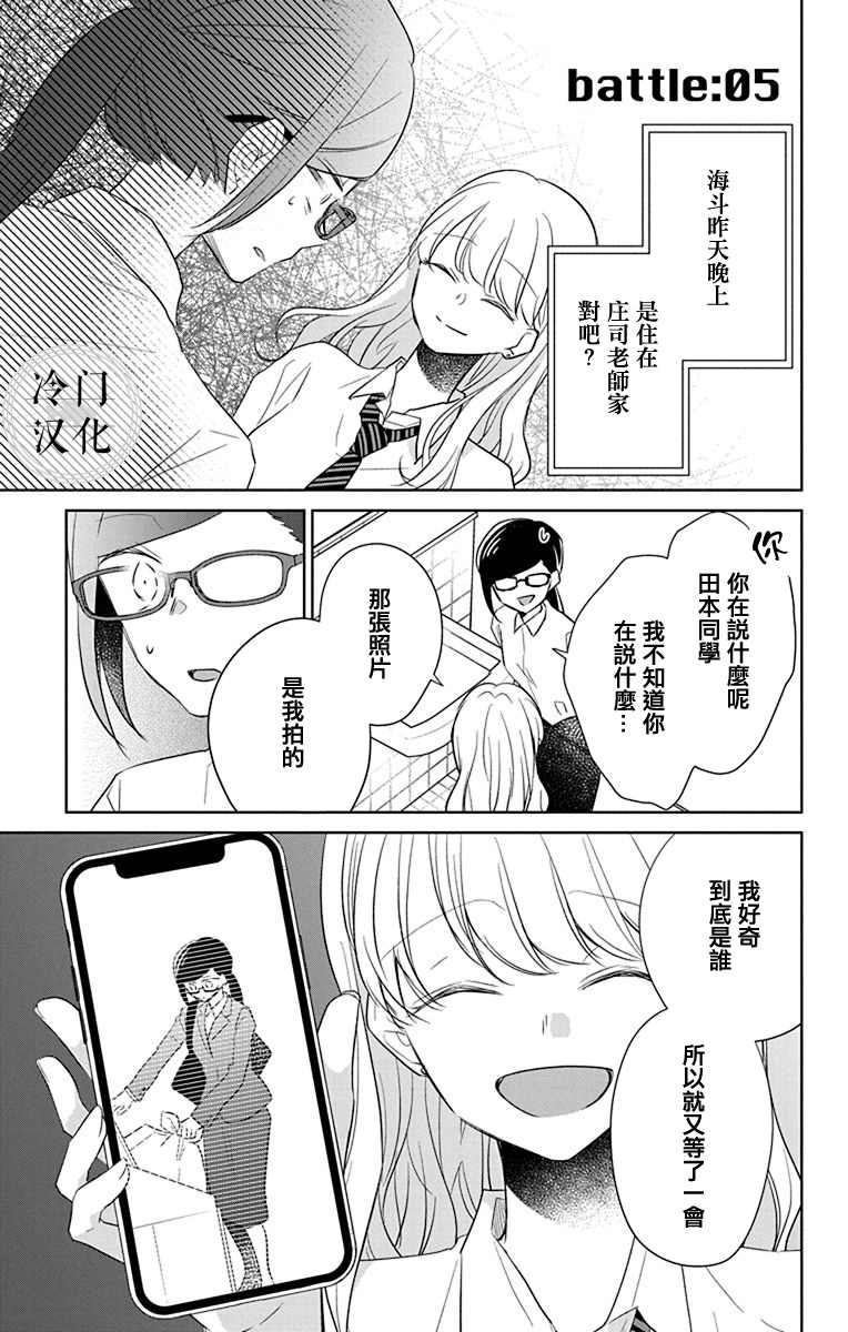 处女老师无处可逃漫画,第5话1图