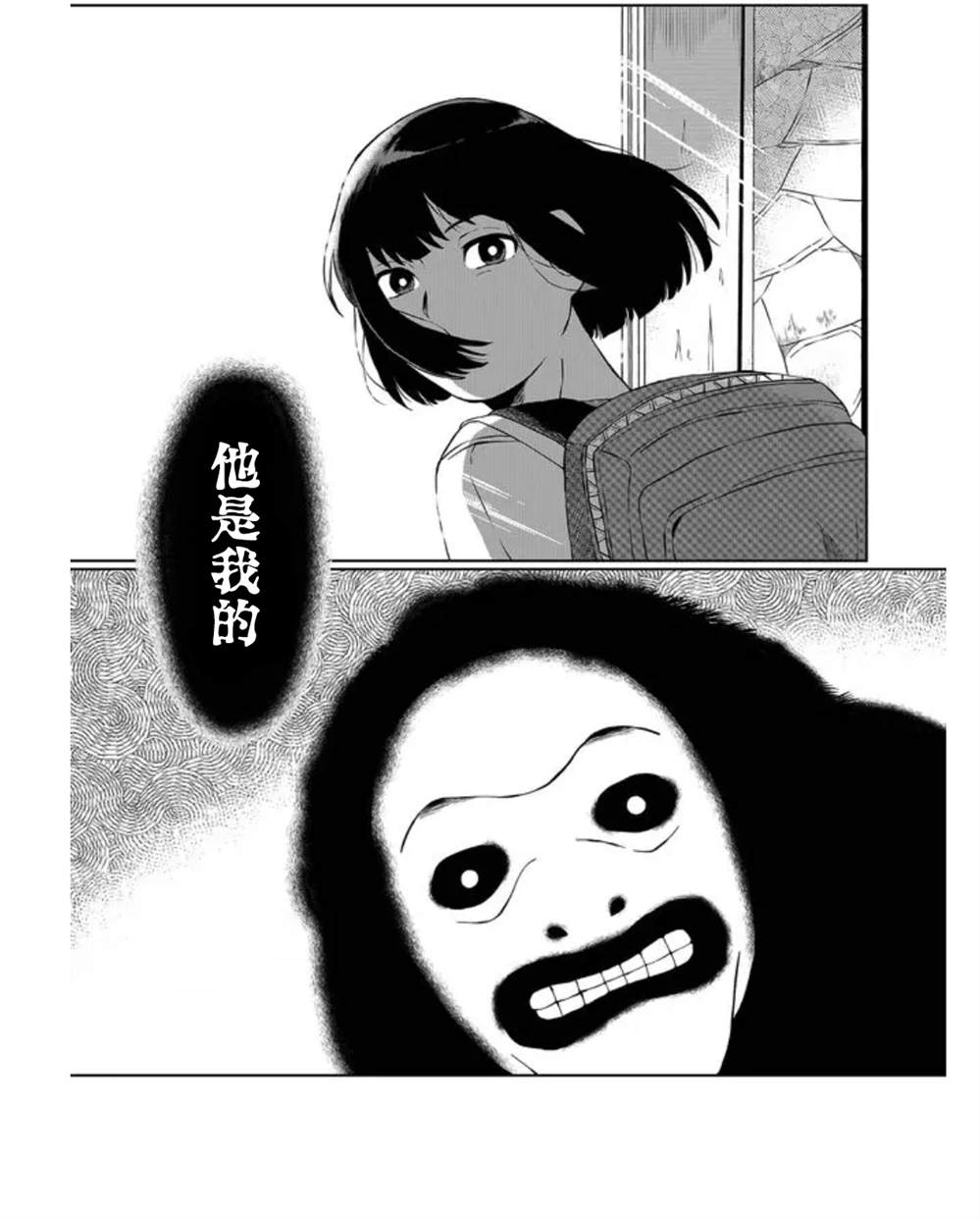 曾为我兄者漫画,第1话2图