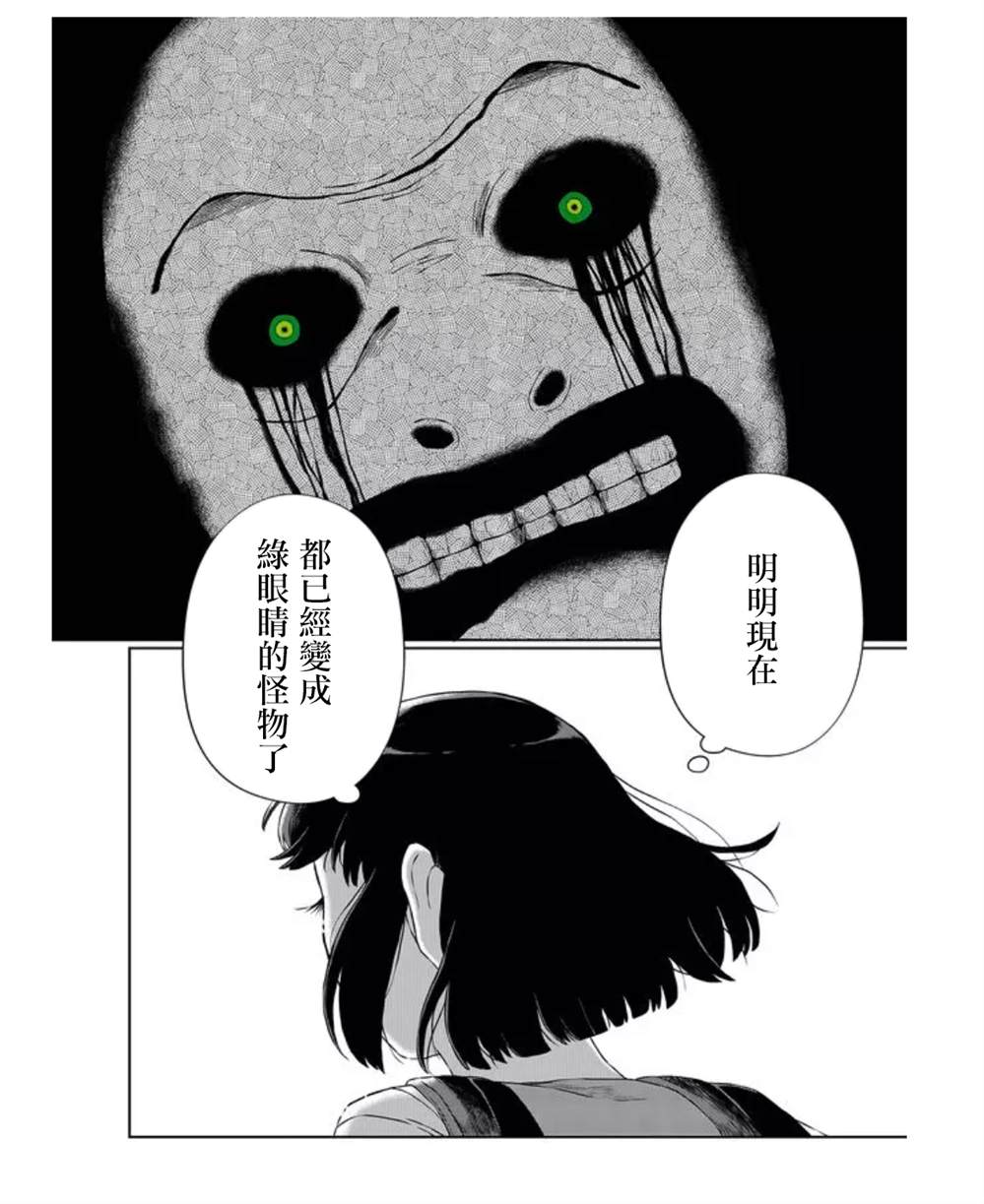 曾为我兄者漫画,第1话3图