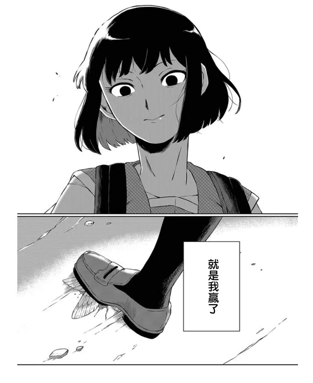 曾为我兄者漫画,第1话5图