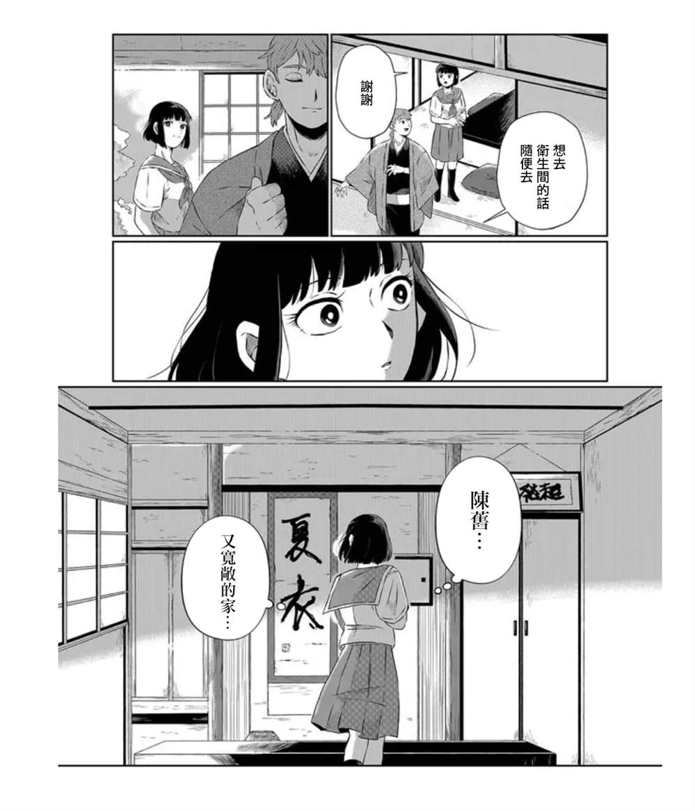 曾为我兄者漫画,第1话1图