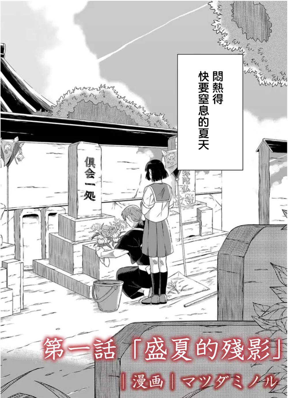 曾为我兄者漫画,第1话2图