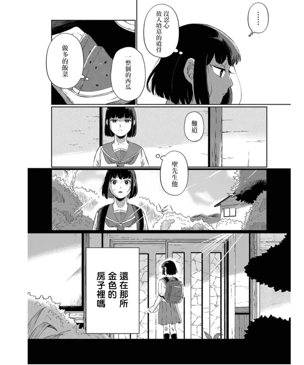 曾为我兄者漫画,第1话1图