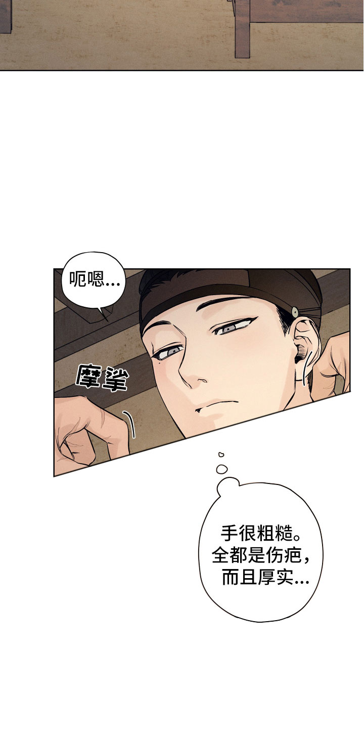 纵情是什么意思漫画,第4话1图