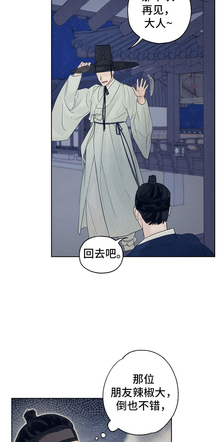 纵情是什么意思漫画,第1话5图