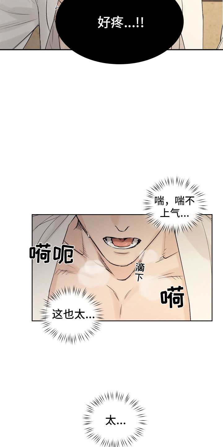 纵情是什么意思漫画,第4话5图