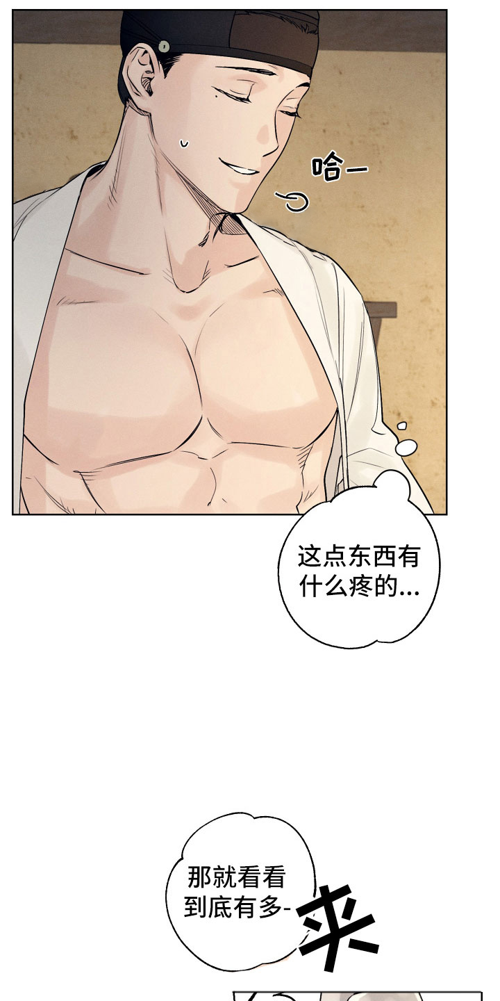 纵情是什么意思漫画,第4话3图