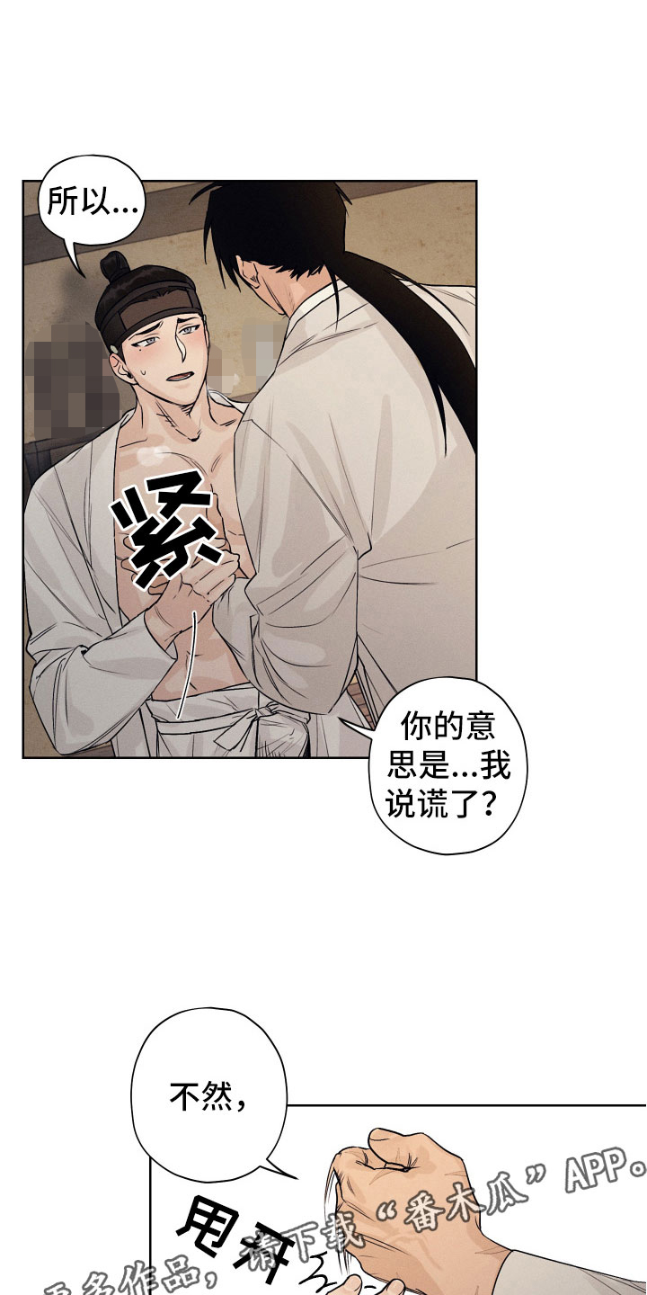 纵情是什么意思漫画,第4话5图