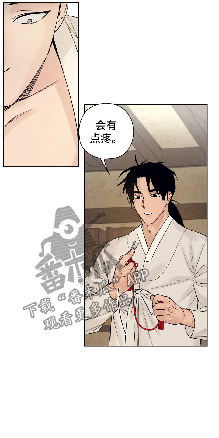 纵情是什么意思漫画,第4话2图