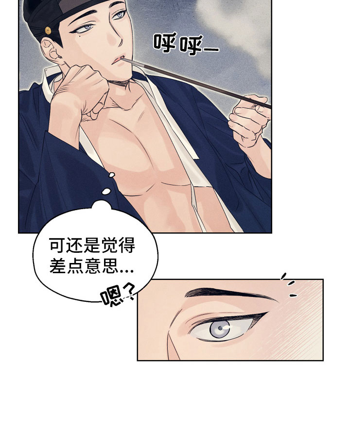 纵情是什么意思漫画,第1话1图