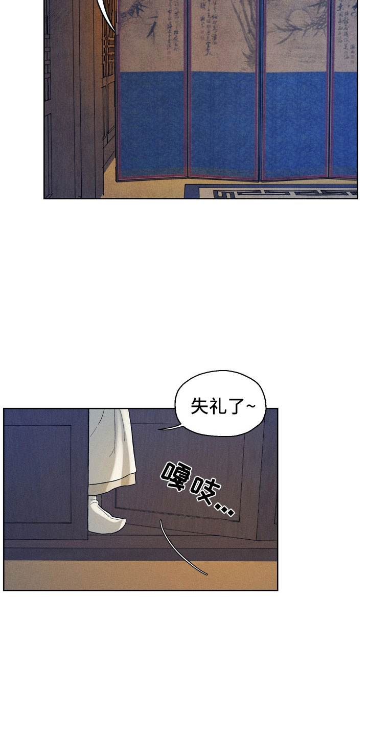 纵横四海漫画,第1话4图