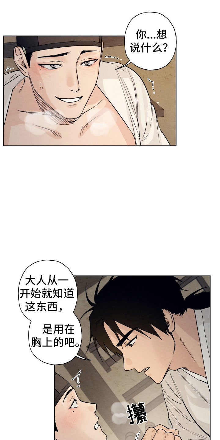 纵情是什么意思漫画,第4话3图