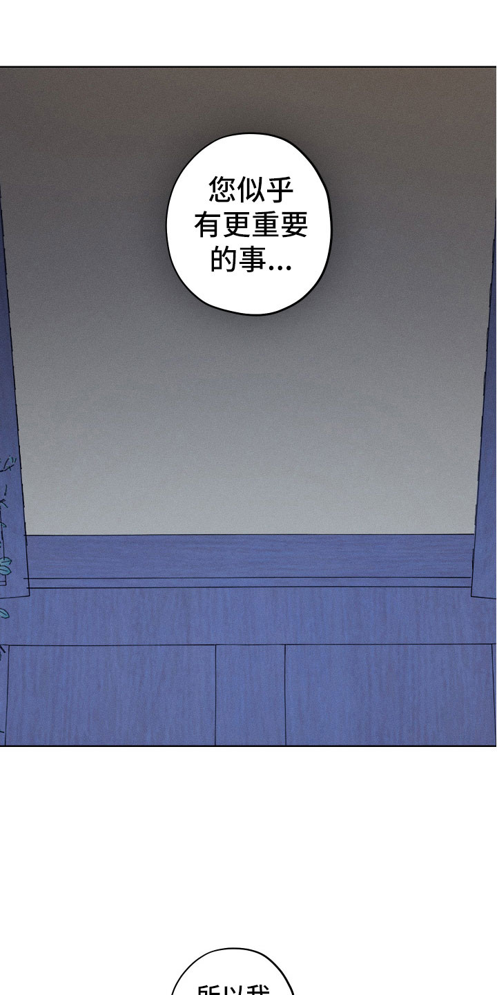 纵情长歌漫画,第8话1图