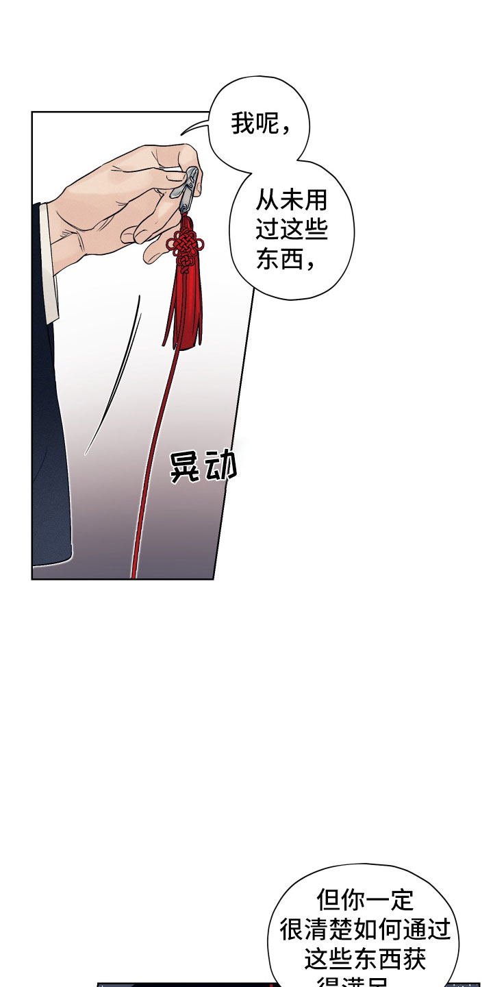 纵横四海电影漫画,第3话3图