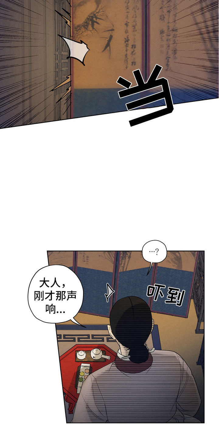 纵情是什么意思漫画,第1话2图