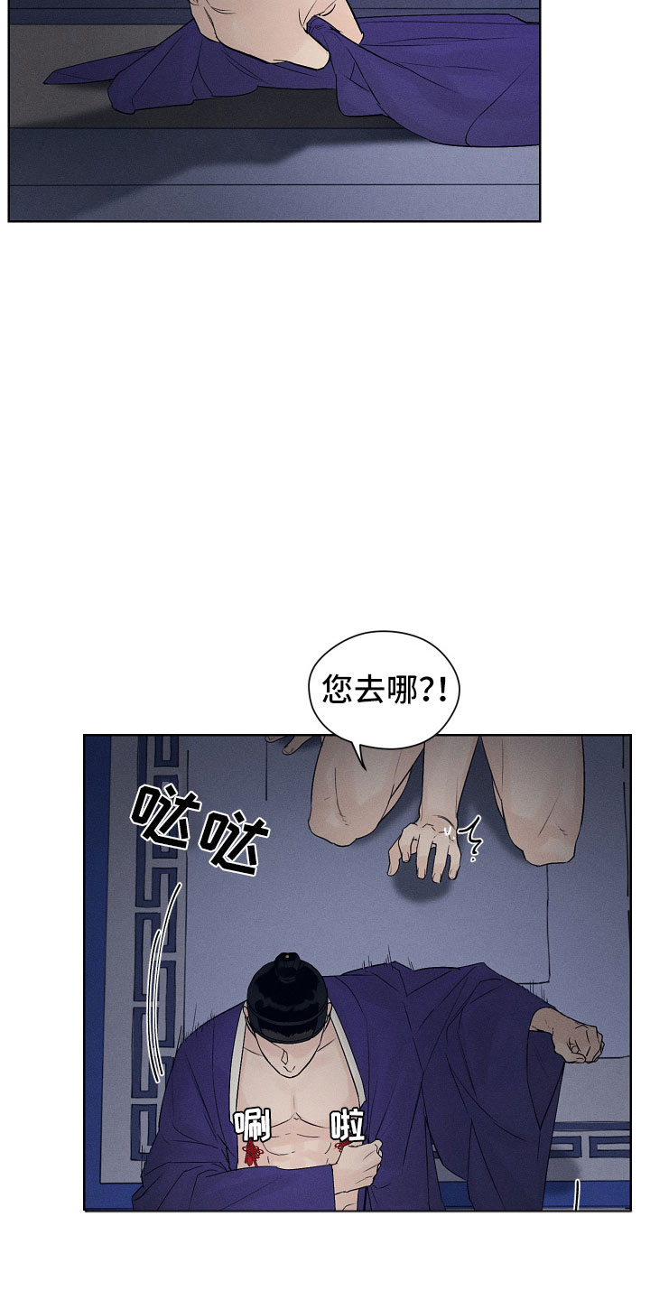 纵情长歌漫画,第7话1图