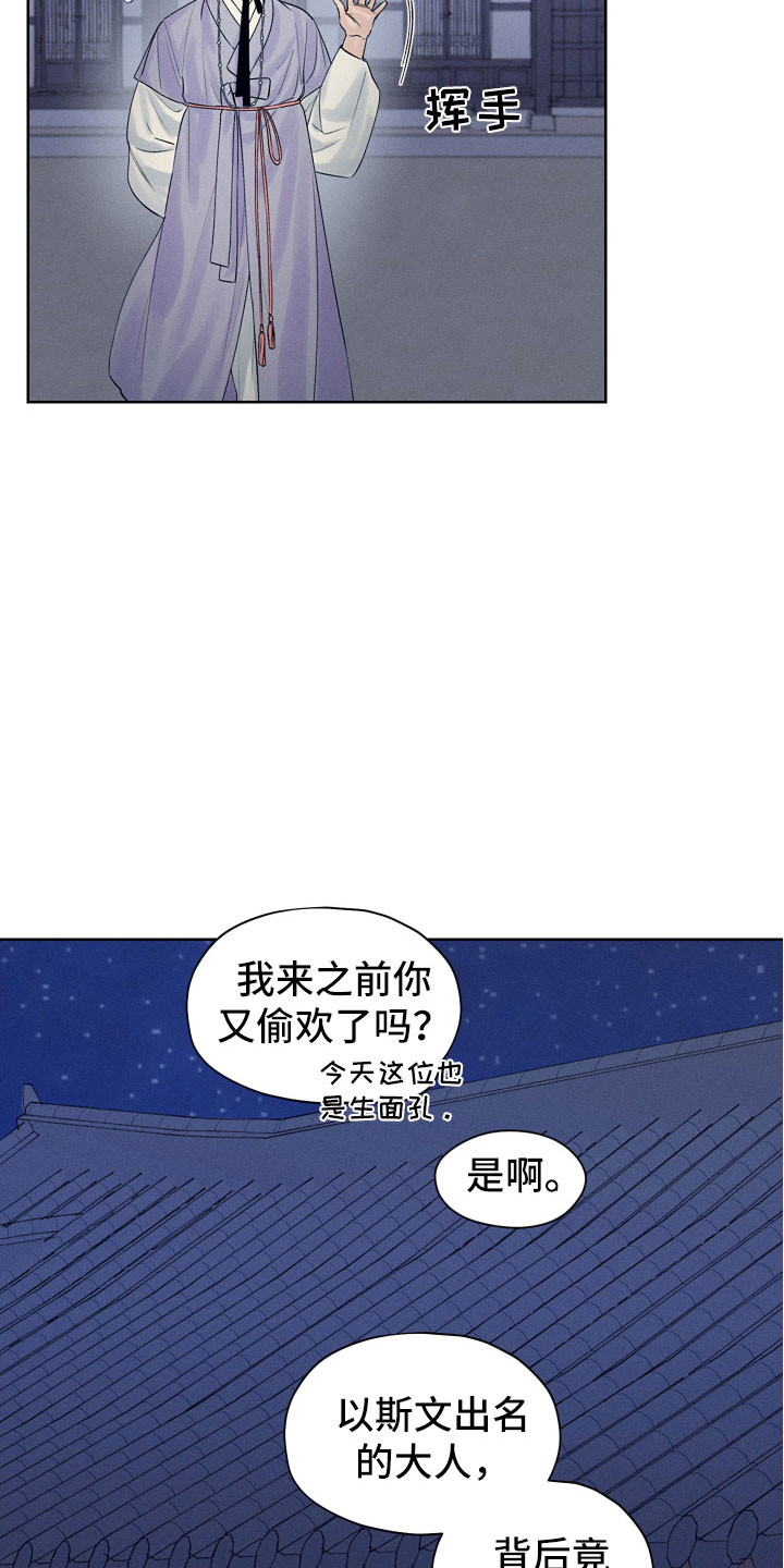 纵情是什么意思漫画,第1话3图