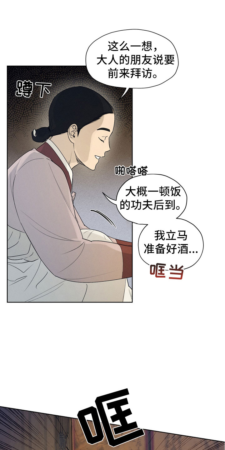 纵情是什么意思漫画,第1话1图